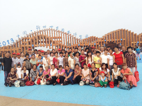 2013年锦州世博园